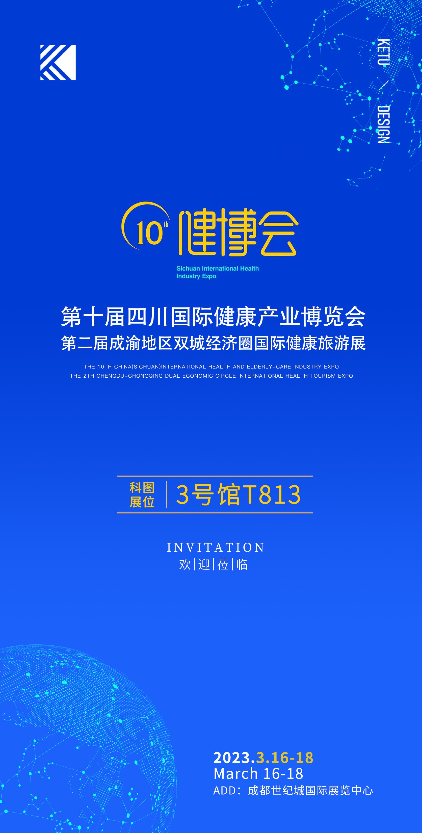 健康博覽會.jpg