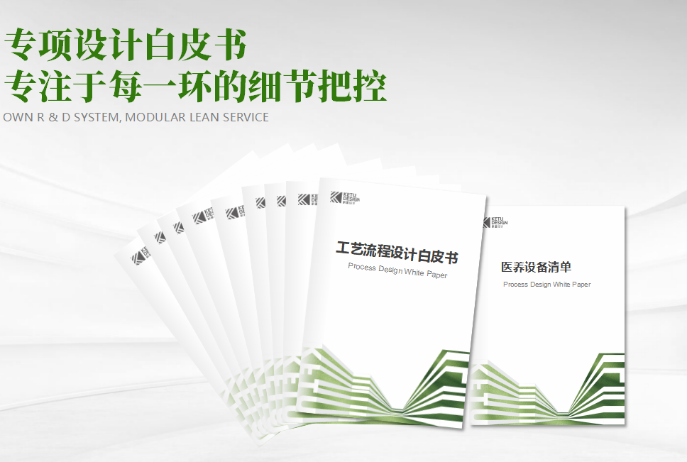 白皮書圖片.png
